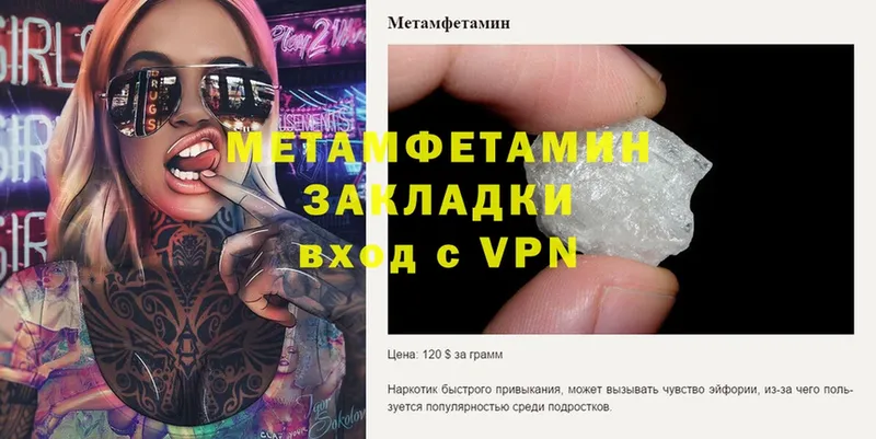 МЕТАМФЕТАМИН Methamphetamine  Верхний Тагил 